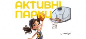 Активні вихідні в ТРЦ "Victoria Gardens"