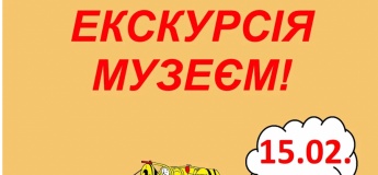 Приглашаем на обзорную экскурсию по музею