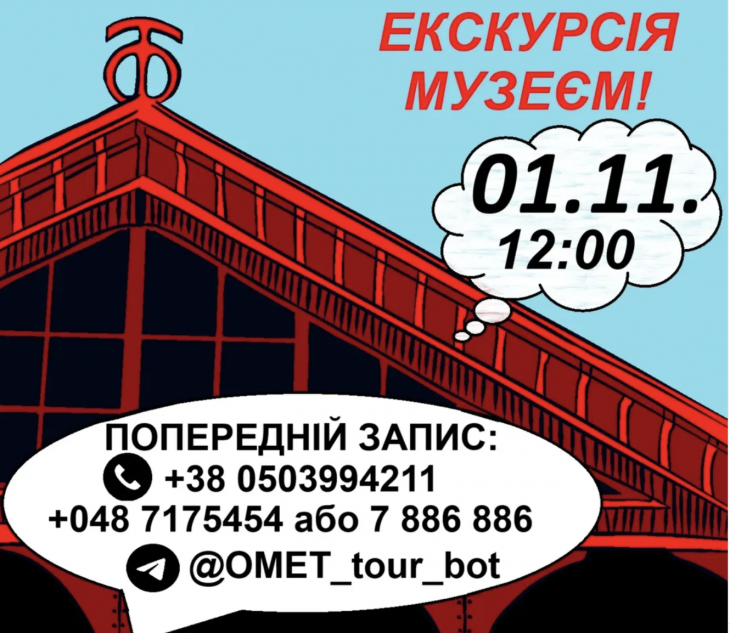 Приглашаем на обзорную экскурсию по музею Приглашаем на обзорную экскурсию по музею