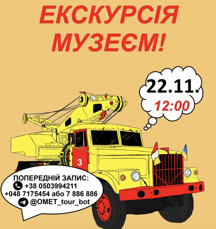 Приглашаем на обзорную экскурсию по музею