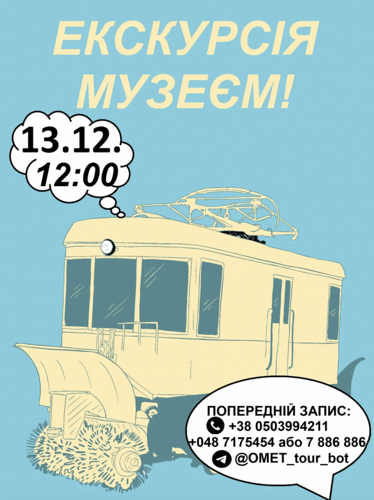 Приглашаем на обзорную экскурсию по музею Приглашаем на обзорную экскурсию по музею