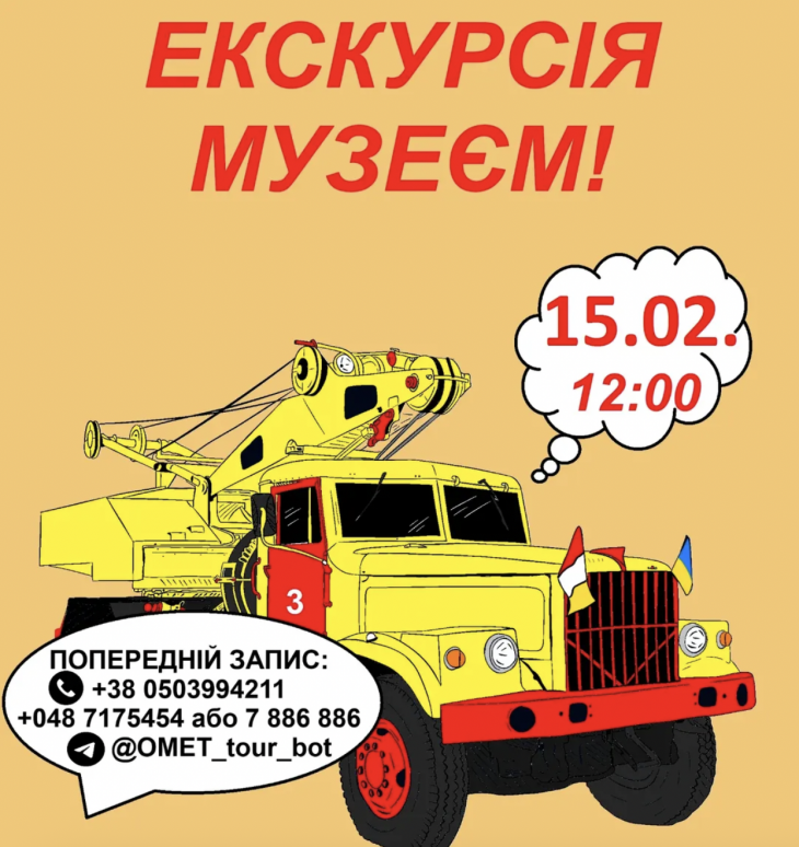 Запрошуємо на оглядову екскурсію музеєм Запрошуємо на оглядову екскурсію музеєм