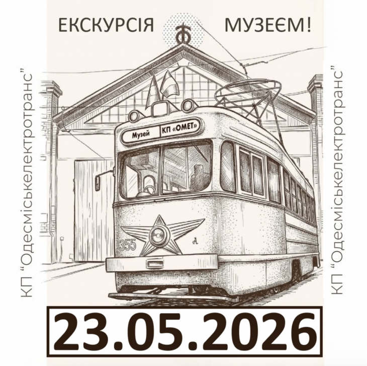 Запрошуємо на оглядову екскурсію музеєм