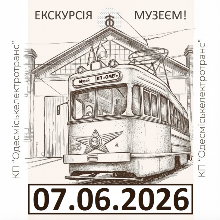 Запрошуємо на оглядову екскурсію музеєм Запрошуємо на оглядову екскурсію музеєм