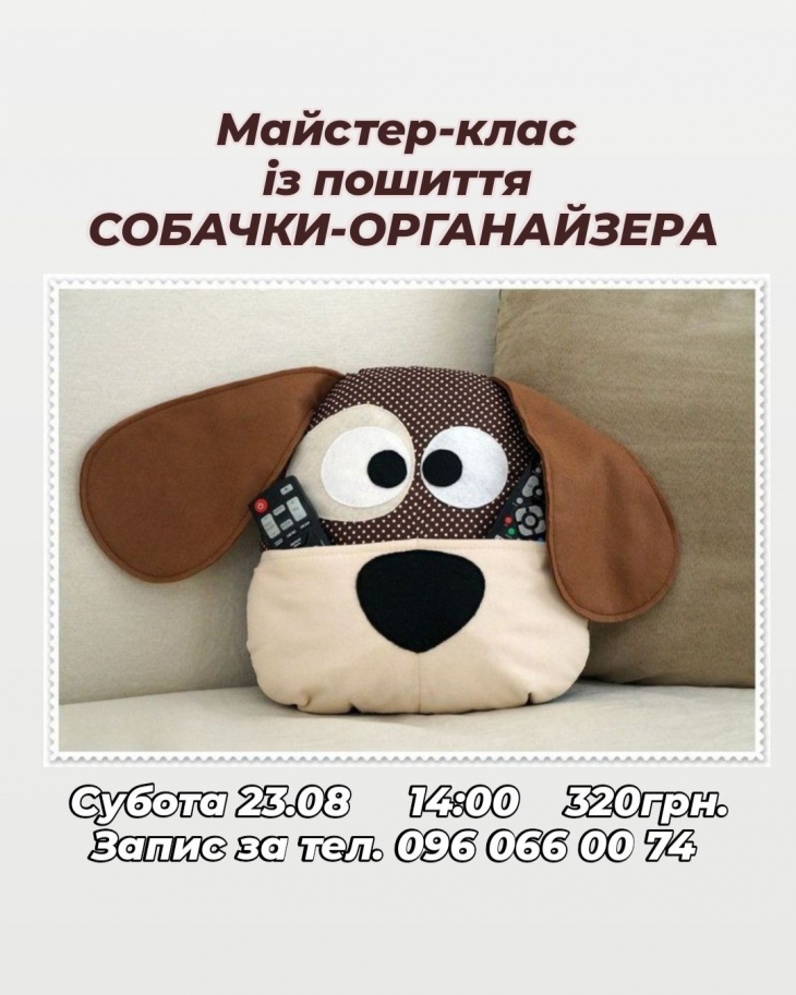Майстер-клас із пошиття органайзера-собачки Майстер-клас із пошиття органайзера-собачки