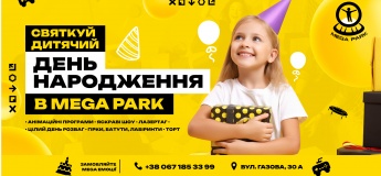 Святкування дитячих Днів Народження в Mega Park