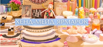 Ярмарка Хендмейда от харьковских мастеров
