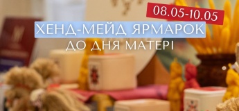 Ярмарка Хендмейду від харківських майстрів