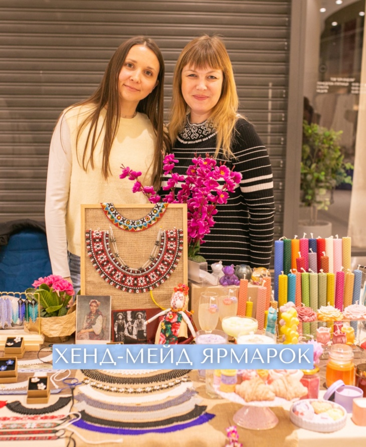 Ярмарка Хендмейду від харківських майстрів