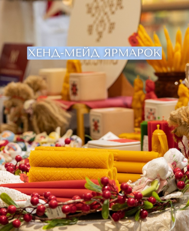 Ярмарка Хендмейда от харьковских мастеров Ярмарка Хендмейда от харьковских мастеров