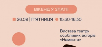 Сімейний вікенд у Златі
