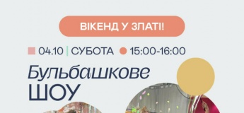 Сімейний вікенд у Златі