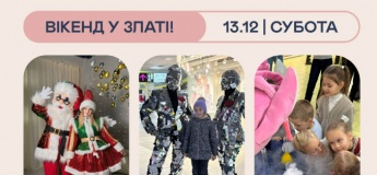 Сімейний вікенд у Златі