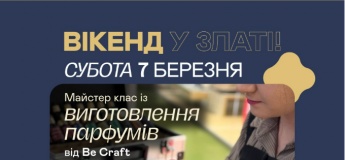 Сімейний вікенд у Златі