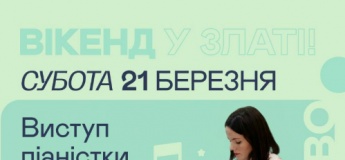 Сімейний вікенд у Златі