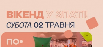 Сімейний вікенд у Златі