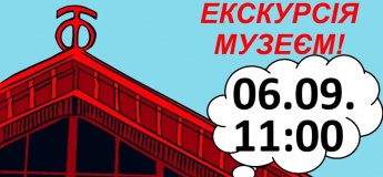 Оглядова екскурсія музеєм електротранспорту