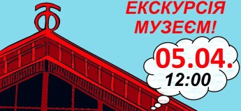 Оглядова екскурсія музеєм електротранспорту