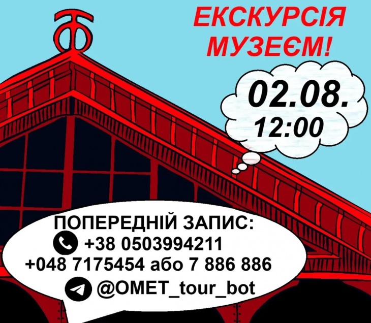 Оглядова екскурсія музеєм електротранспорту Оглядова екскурсія музеєм електротранспорту