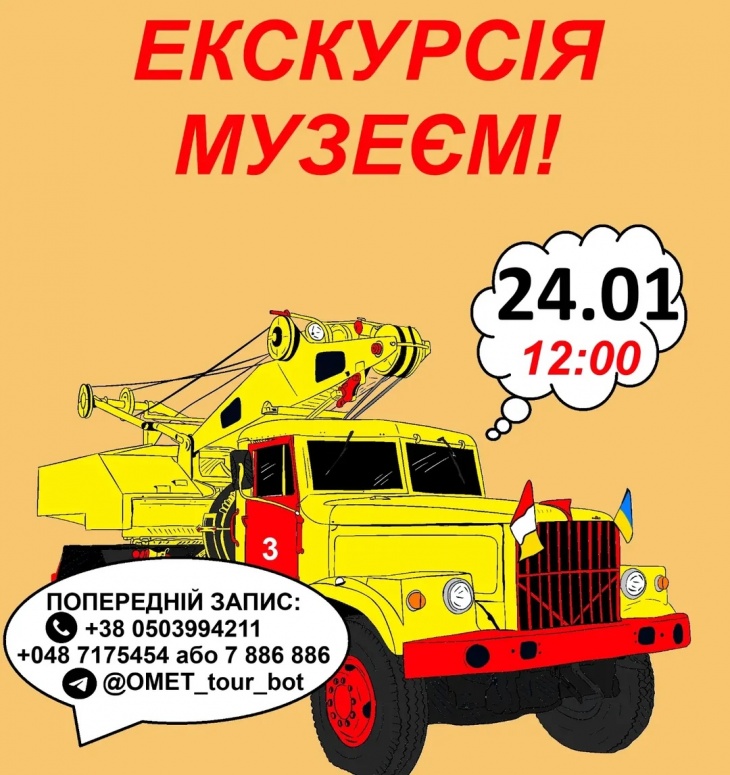 Обзорная экскурсия в музее электротранспорта