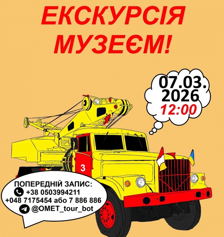 Обзорная экскурсия в музее электротранспорта