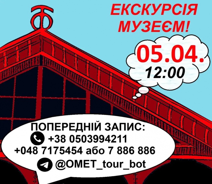 Обзорная экскурсия в музее электротранспорта