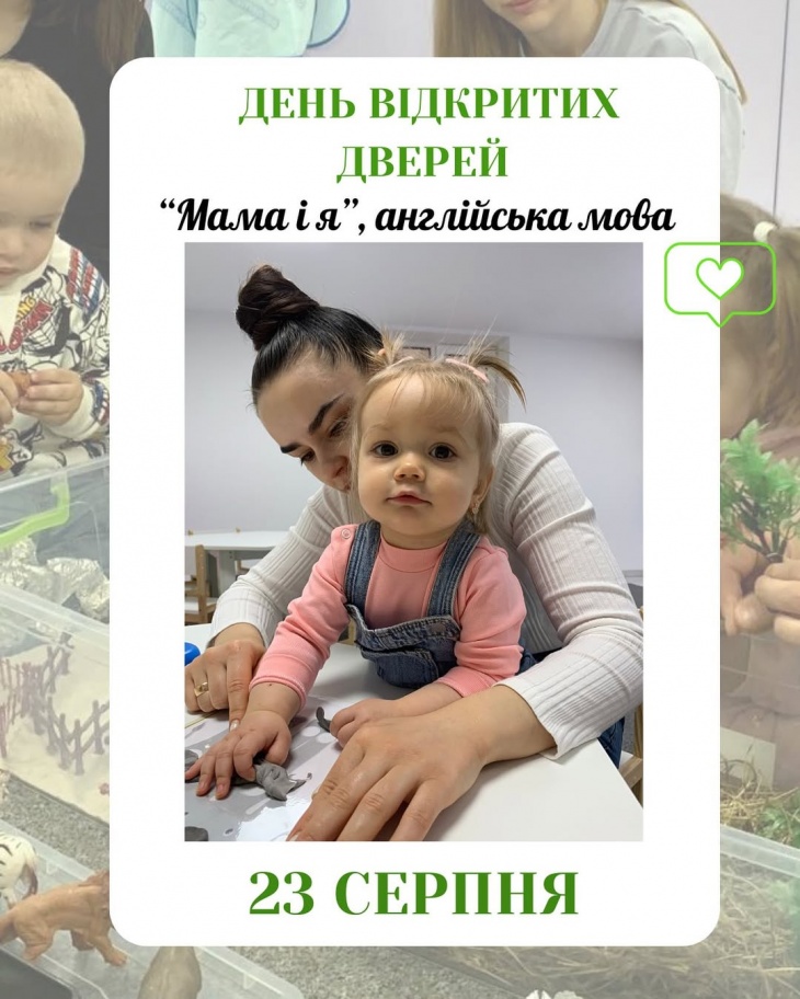День відкритих дверей в центрі "Стихія"
