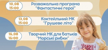 Безкоштовні програми та акції у ДРЦ «Країна Мрій»