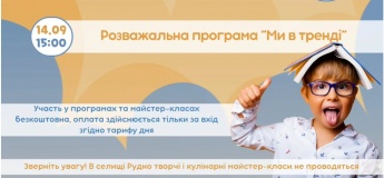 Бесплатные программы и акции в ДРЦ «Країна Мрій»