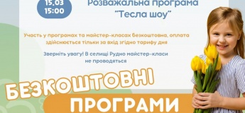 Бесплатные программы и акции в ДРЦ «Країна Мрій»