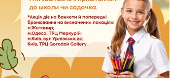 Безкоштовні програми та акції у ДРЦ «Країна Мрій»