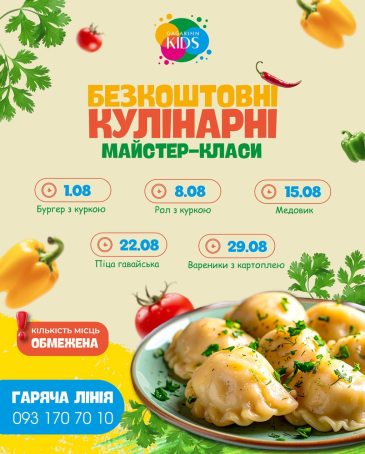 Бесплатные кулинарные мастер-классы для детей в Gagarinn Kids