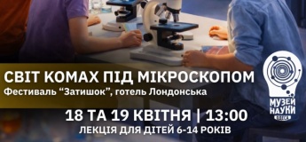 Выставка "Мир насекомых под микроскопом"