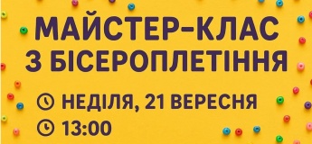 Майстер-клас у "VIBE STUDIO"