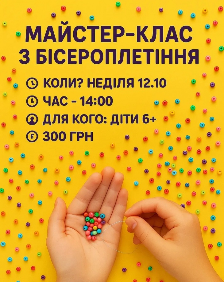 Майстер-клас у "VIBE STUDIO"