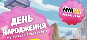 Самый крутой День рождения в клубе виртуальной реальности MirVR!