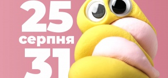 Розважальна програма у PAPASHON KIDS