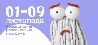 Розважальна програма у PAPASHON KIDS