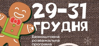 Розважальна програма у PAPASHON KIDS