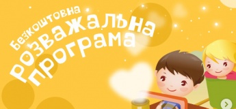 Развлекательная программа в PAPASHON KIDS