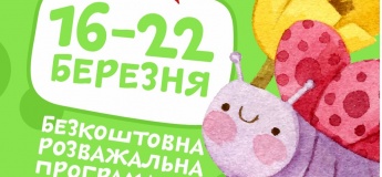 Развлекательная программа в PAPASHON KIDS