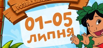 Розважальна програма у PAPASHON KIDS