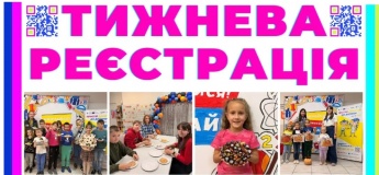 Безкоштовні інтенсиви від команди БФ "Карітас Запоріжжя"