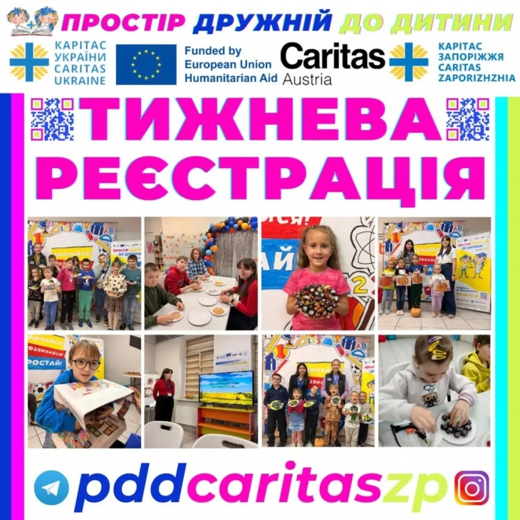 Безкоштовні інтенсиви від команди БФ "Карітас Запоріжжя"