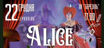 ЦИРКОВЕ ШОУ «Alice. Amazing circus show”