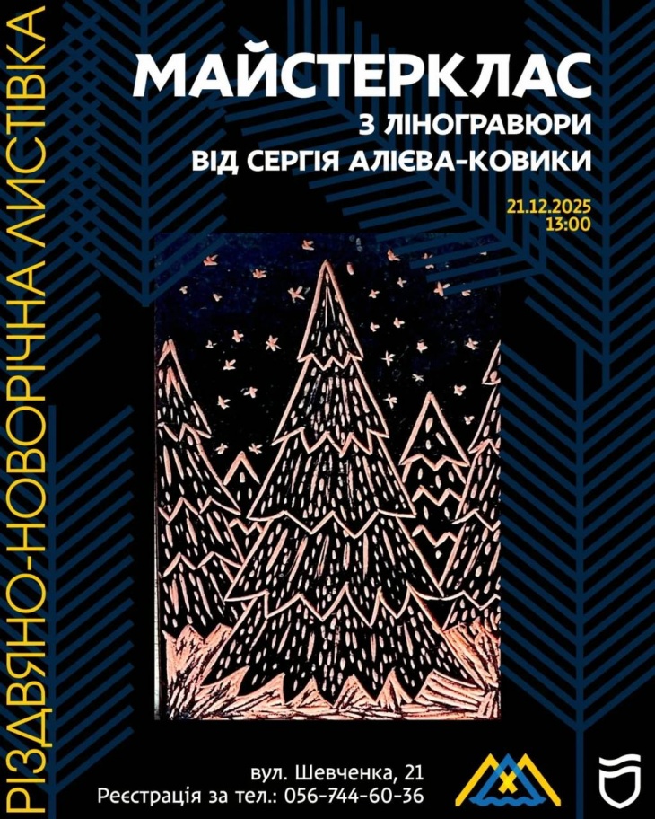 Майстер-клас у художньому музеї Майстер-клас у художньому музеї