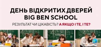 День открытых дверей в BIG BEN School