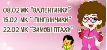 Мастер-классы февраля в "Малята Хата"