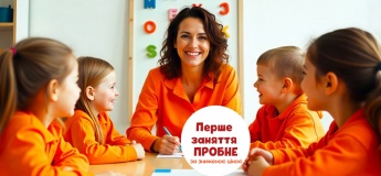 Заняття з англійської мови в КІНДЕРВІЛЬ