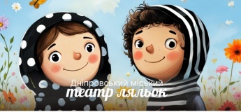 Вистава «Цяточка та смужечка»
